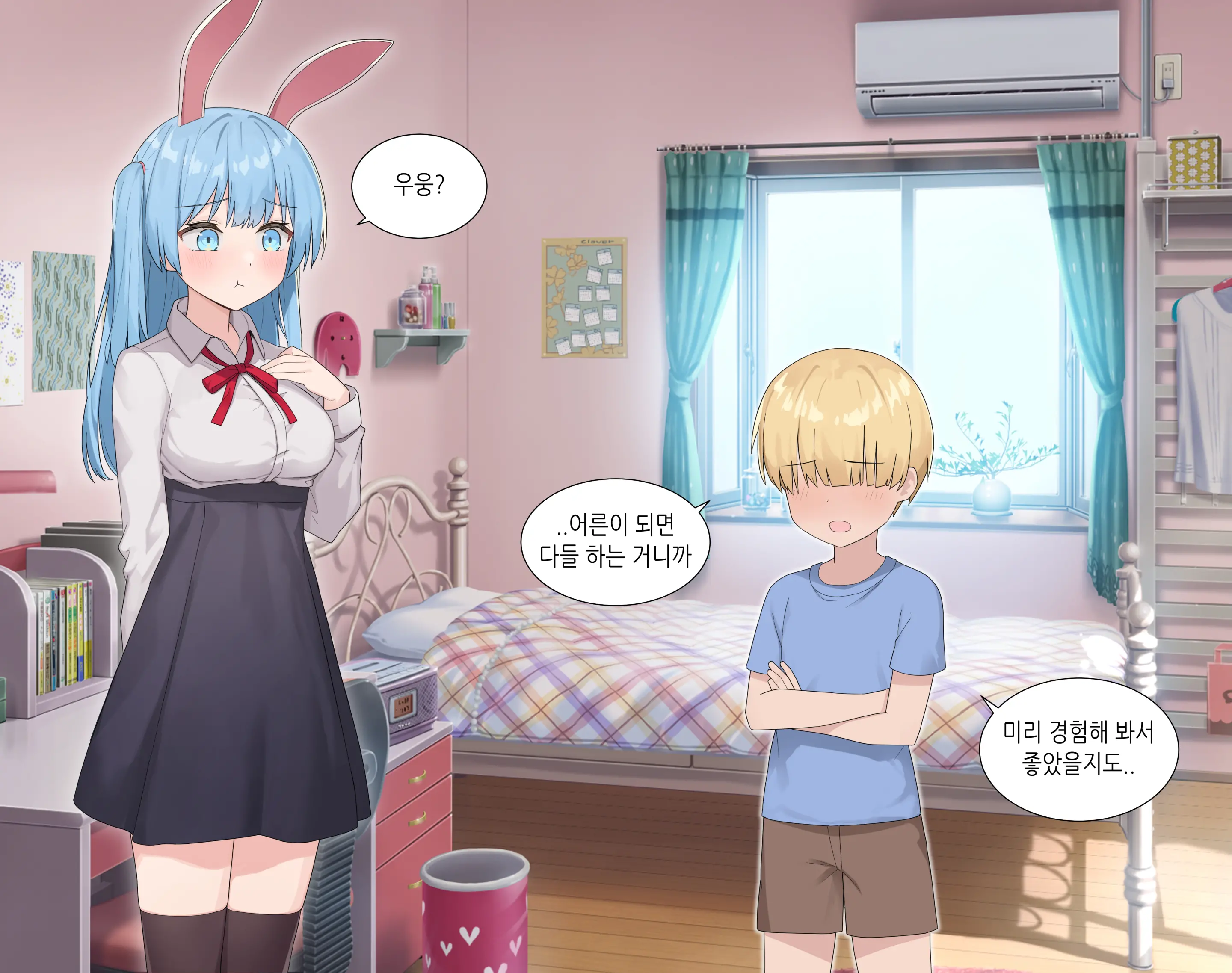 수인자매 오네쇼타 조카 따먹기♥ (Decensored)